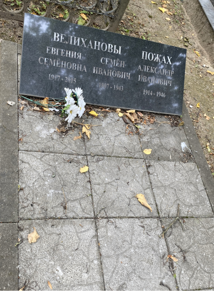 Фотография надгробия